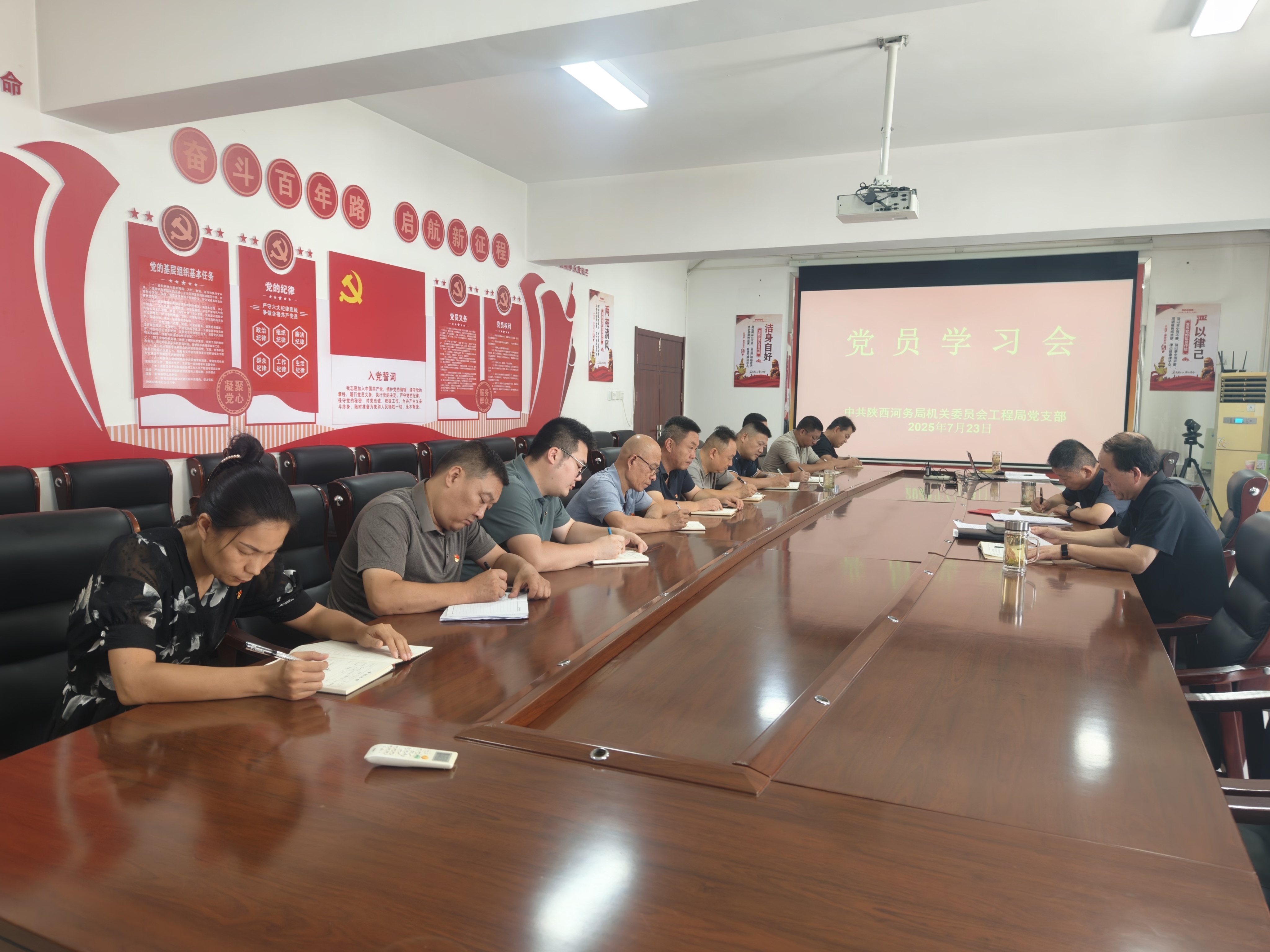 工程局党支部召开理论学习会